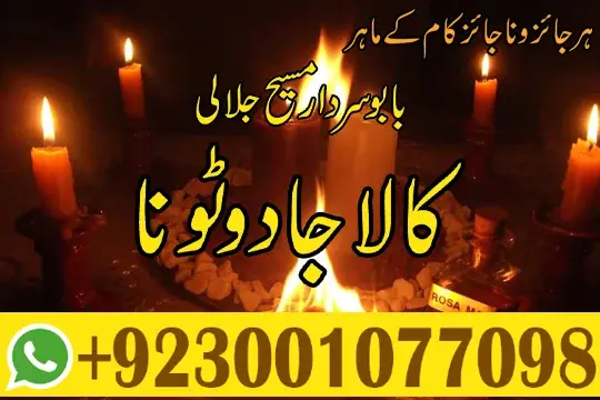 jadu tona