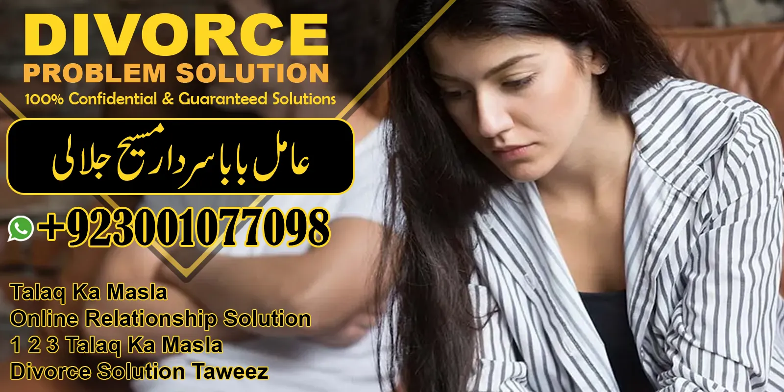 divorve problem solution